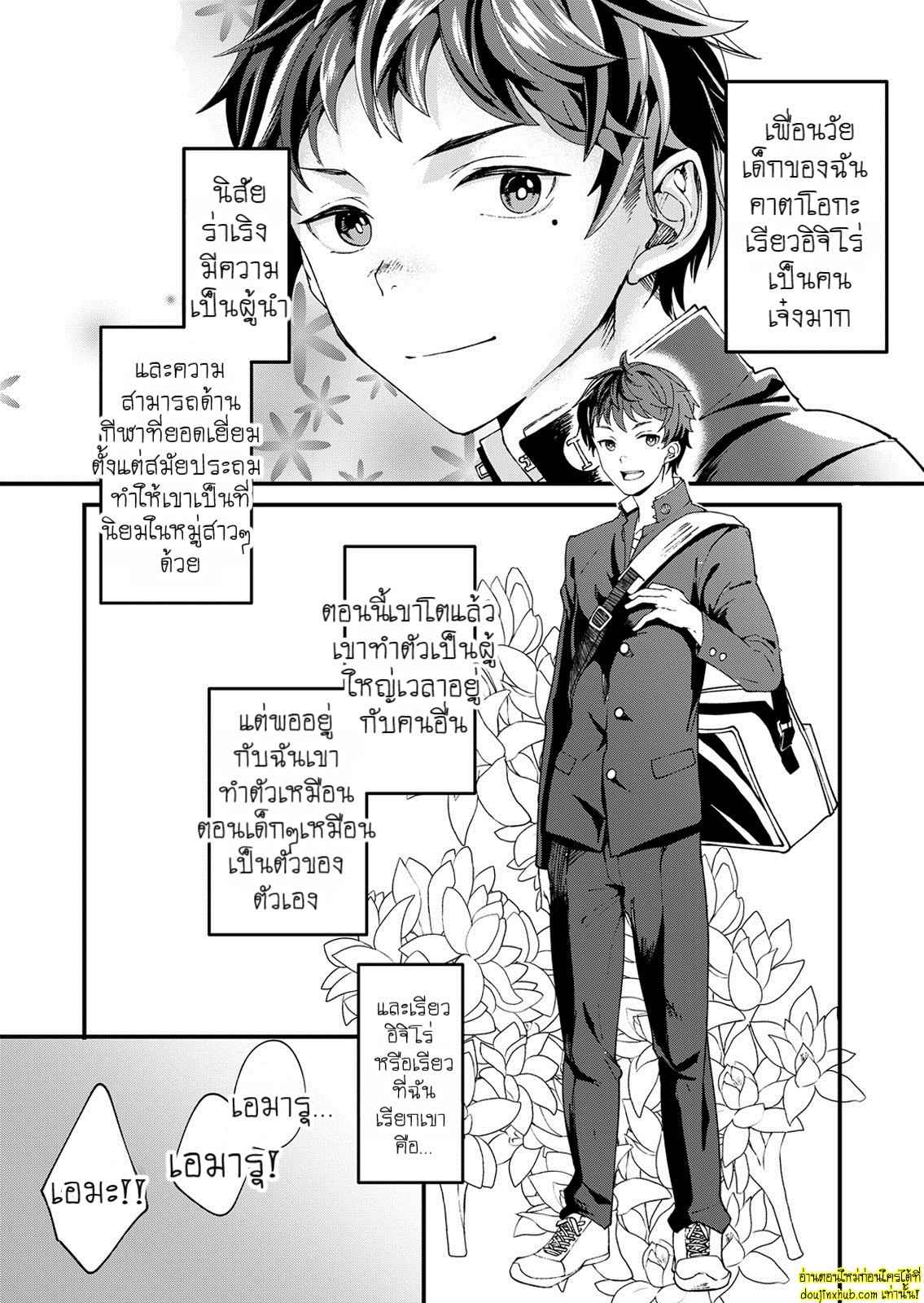 ความในใจที่อยากบอกไป